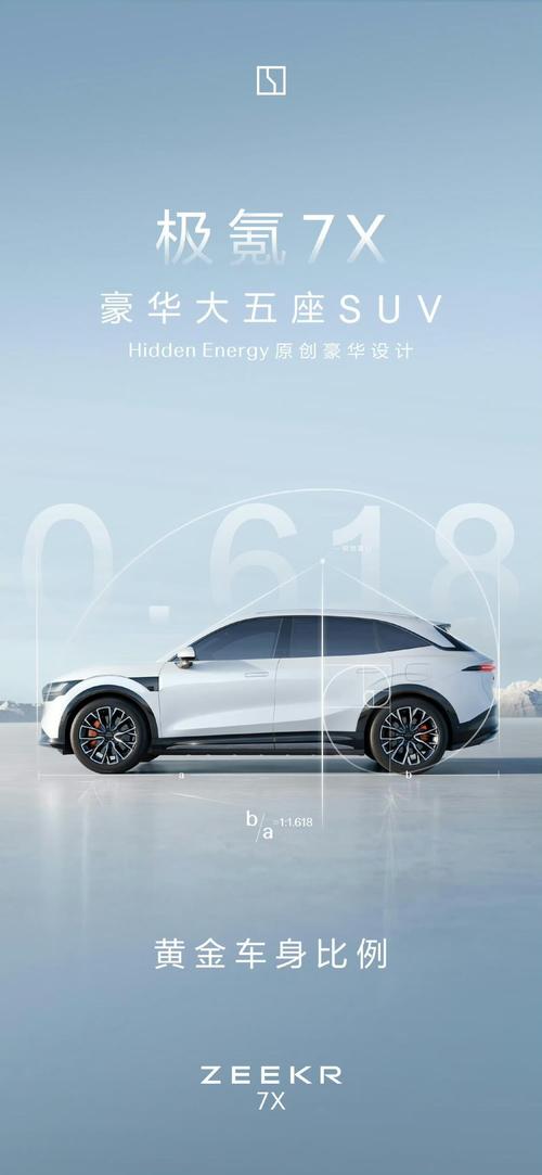 成都299雪佛兰的品牌故事与传播，极氪X紧凑型SUV的时尚与科技